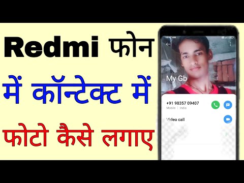 redmi mobile me contact me photo kaise Lagaye ।। how to set photo in contact number in Redmi phone