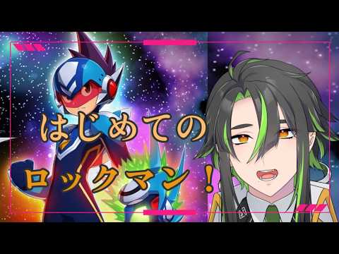 【流星のロックマン3 #09】クリア後!裏シナリオやりながらカード集めるぞ!また…200枚くらい……