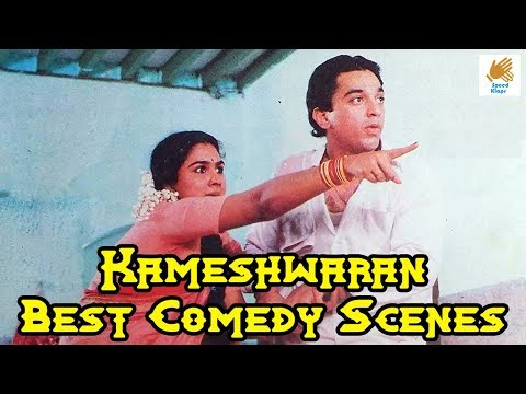 Kameshwaran Best Comedy Scenes | Michael Madana Kama Rajan Comedy