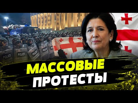 ТРЕШ В ТБИЛИСИ! Грузины ШТУРМУЮТ парламент страны! Как реагирует полиция и власть?