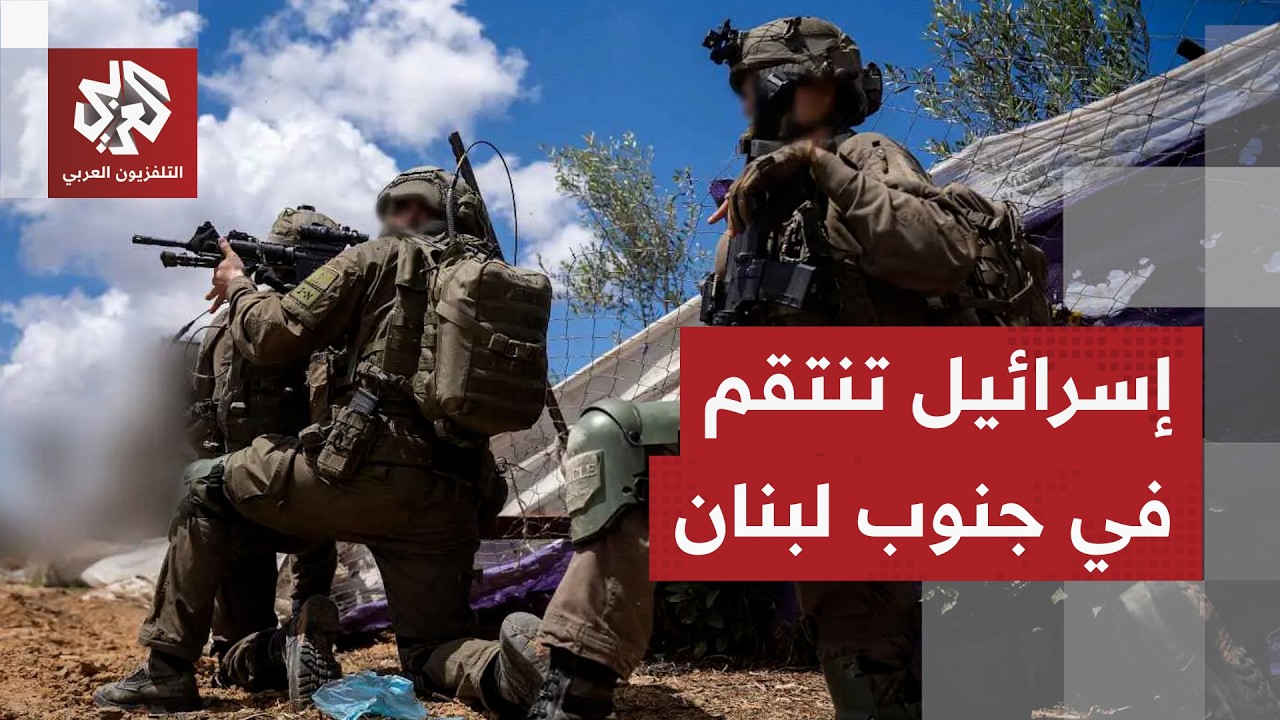 أوامر إخلاء إسرائيلية جديدة وتصعيد في جنوب لبنان مع توسيع الاحتلال مناطق نفو