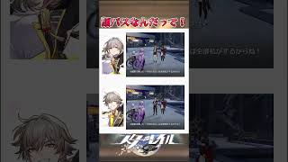 顔パスなんだって！#崩壊スターレイル #honkaistarrail #hsrwll #スタレ #崩スタ#starrail #shorts