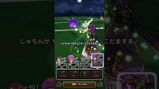 【DQW】ヒャダイン使ってみた