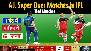 IPL  के सबसे रोमांचक सुपर ओवर मैच//Top 10 Super Over Drama in Cricket || pin fact cricket