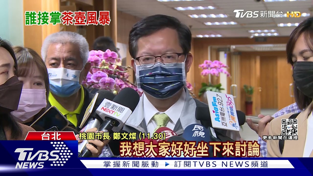 拜會英系爭黨魁! 鄭文燦喊願意承擔大局