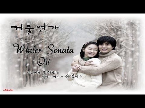 WINTER SONATA OST FULL ALBUM (2002)
