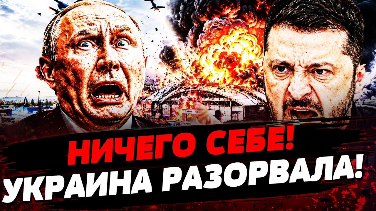 🧨ДРОНЫ УКРАИНЫ ВЗБОДРИЛИ РУССКИХ! В РФ ПОЛЫХАЕТ ГЛАВНОЕ!  НАЧАЛАСЬ ПАНИКА! |?