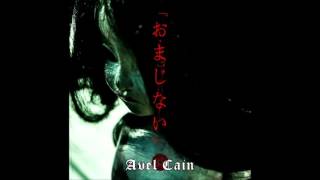 Cover art for おやすみなさい