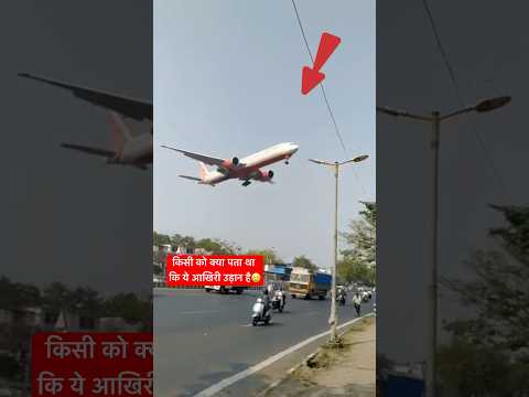 Ahmedabad plen crash ✈️🔥#ahmedabadplanecrash #saidmoment #said #people #india #rip ​⁠