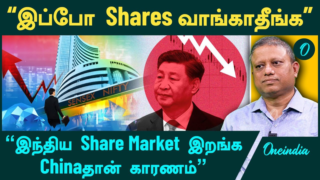 “Gold Rate கிராம் ரூ. 10000ஐ எட்டும்” - Hariharan | Stock Market | Share Market | Oneindia Tamil