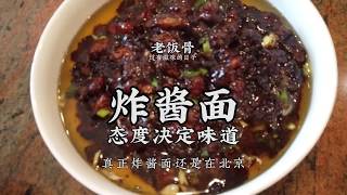 Re: [問卦] 為啥台北的炸醬麵都有小黃瓜跟豆干??