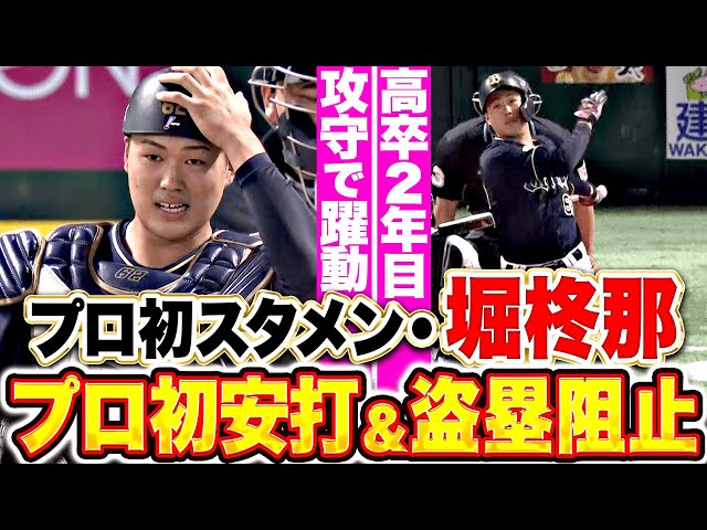 千葉ロッテマリーンズ　大谷智久選手　実使用グローブ マリーンズ・大谷智久投手ヒーローインタビュー 8月27日 福岡