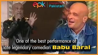 Mind Blowing Funny Performance By Babu Baral  Epk 