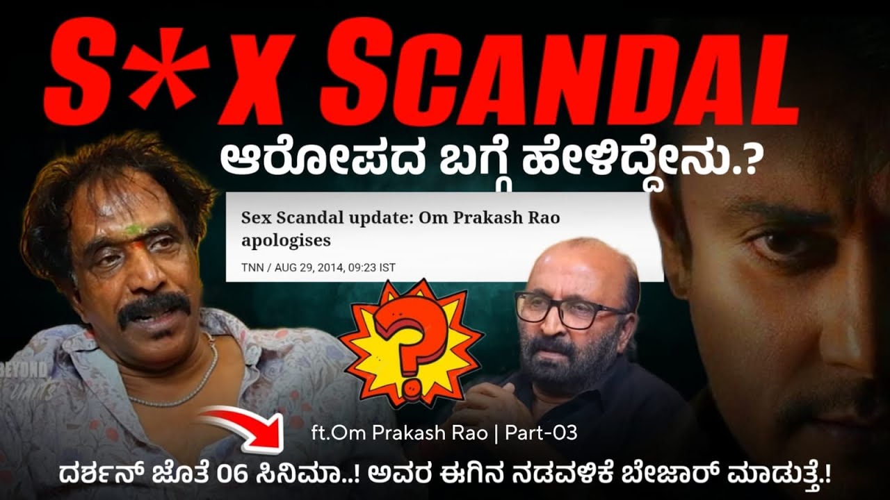 😱S*X SCANDAL ಆರೋಪದ ಬಗ್ಗೆ ಹೇಳಿದ್ದೇನು.!? Om Prakash Rao | Ganesh Kasaragod | Beyond Limits | 