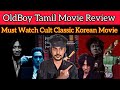 OldBoy 2023 New Tamil Dubbed Korean Movie | Oldboy Review | CriticsMohan | Oldboy Movie Review Tamil