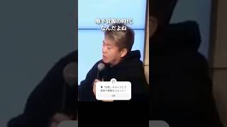 地下資源中心時代の終焉 #エネルギー #産業革命 #shorts