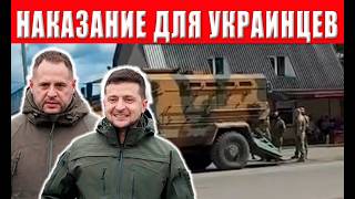 Тревога! Наказание за бунт против ТЦК, в Одессе работаю карательные отряды