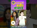 कबीर जी कौन है Sant Rampal Ji Maharaj Kabir Santrampaljimaharaj Viral Shortsvi