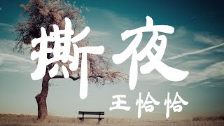 音闕詩聽 芒種 Feat 趙方婧 動態歌詞lyrics تحميل اغاني مجانا