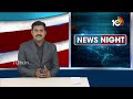 ఏపీ ఎన్నికల ఫలితాలపై తీవ్ర ఉత్కంఠ | Special Stroy On AP Elections Results 2024 | 10TV - Video