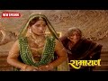 श्री राम का राज तिलक की सुनते ही मंथरा �