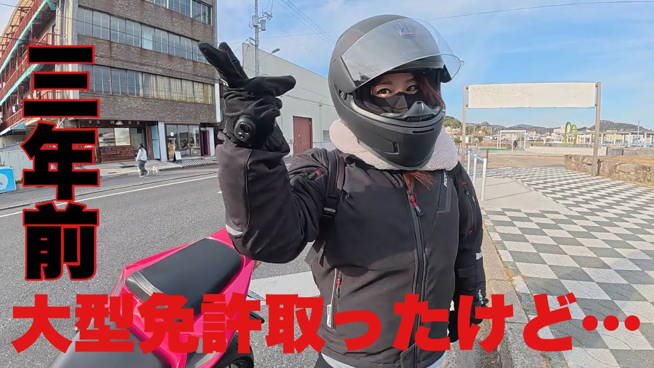 【バイク女子】私のオマタンコが割れました…