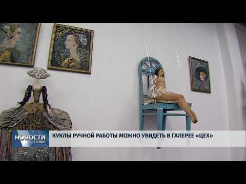 03.04.2018 # Куклы ручной работы можно увидеть в галерее "Цех"