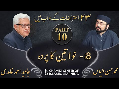 Response to 23 Questions - Part 10 - Veil (Parda) - Javed Ahmed Ghamidi