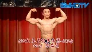 preview picture of video '2014大專盃男子組健美 -85KG'