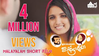 Iyalkkenne Ishttayo ; Malayalam Romantic Comedy Short Film 2013 HD With Subtitle