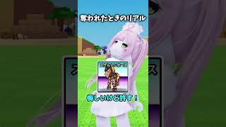 卵を奪われたときのリアル。【Roblox/ロブロックス/ネオンch/ゆっくり実況/卵を盗む】 #shorts #ロブロックス #卵を盗む
