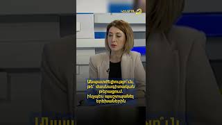 Անպատժելիությո՞ւն, թե՞ մասնագիտական թերացում. ինչպես պաշտպանել երեխաներին