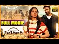 Seetimaar Latest Telugu Action Full Length Movie Tottempudi Gopichand Tamannah Bhatia Cine Max