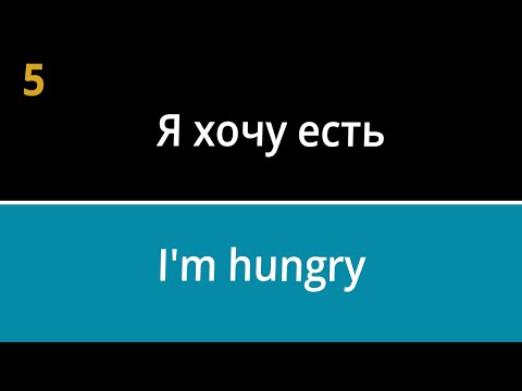 Russian Conversation for Beginners / Lesson 5