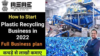 How to start Plastic Recycling Business | प्लास्टिक रिसीसाइकिलिंग का बिज़नेस कैसे करें #recycling