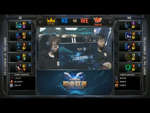 LPL WE vs KG Game 1 Highlights (LPL Spring 2015)