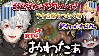 【葛葉】"くずでびりおん"誰もハシゴの降り方がわからない件【葛葉/でびでびでびる/鷹宮リオン/マイクラ/にじさんじ/切り抜き】