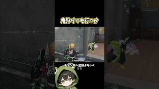 善逸で見る敵全て殲滅 #shorts #荒野行動 #あでがえーる