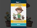 gardening (noun) - definition and usage in English