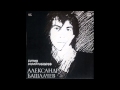 Alexander Bashlachev - Время колокольчиков / Time of Bells (Full ...