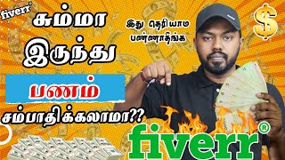 How to Earn Money Online Fiverr Tamil சும்மா இருந்து பணம் சம்பாதிக்கலாமா?? Q &A @TravelTechHari