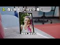 Clip 2