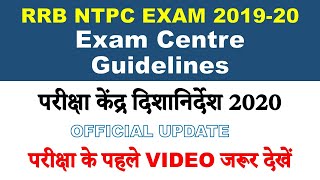 RRB NTPC EXAM 2019 20 Exam Centre Guidelines परीक्षा केंद्र दिशानिर्देश 2020