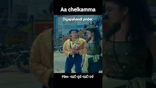 Aa jagama aa jagama eithi swarga eithi narka movie sidhant mohapatra