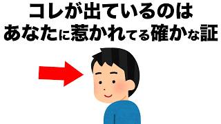 【恋愛まとめ113】男性がこうなっているのは、あなたに惹かれている何よりの証拠です。