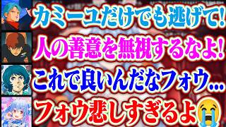 【Zガンダム第14~20話感想】フォウが命をかけてカミーユを宇宙に逃がしてくれた事に感想が止まらないぺこら【ホロライブ/兎田ぺこら】