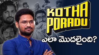 Kotha Poradu Web-Series Anvesh Micheal Interview || Aha OTT Web-Series || SumanTV
