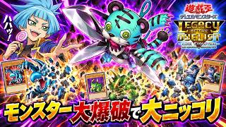 本日のエースカード→デストーイ・シザー・タイガー【遊戯王デュエルモンスターズレガシーオブザデュエリスト】