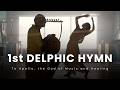 Ancient Lyre First Delphic Hymn To Apollo Thanasis Kleopas Loukiani Papadaki