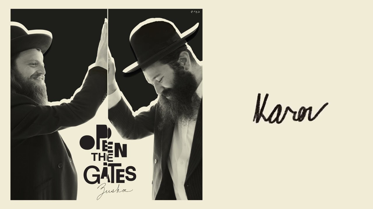 זושא – Karov || זושא – קָר֣וֹב